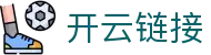 开云链接 - (中国)益阳开云链接发展有限责任公司欢迎您